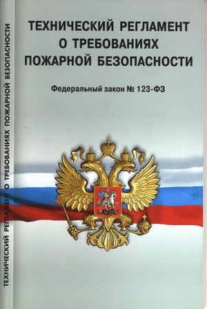 Закон Российской Федерации от 22 июля 2008 г. N 123-ФЗ